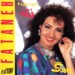 Fataneh - Mahe Nakhshab ( Bikalam )