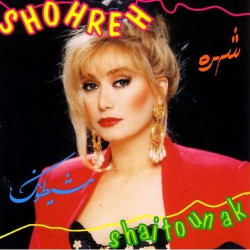 Shohreh - Yavaashaki