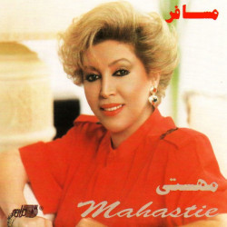 Mahasti - Ghafas