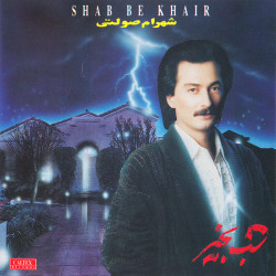 Shahram Solati - Shab Bekheyr
