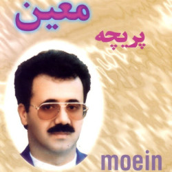 Moein - Khalegh