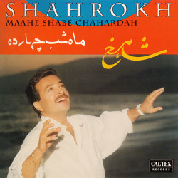 Shahrokh - Mimiram