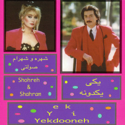 Shohreh - Shabe Sher ( Bikalam )