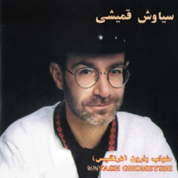 Siavash Ghomayshi - Sayeh