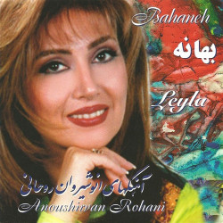 Leila Forouhar - Bahaneh ( Bikalam )