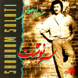 Shahram Solati - Pavarchin ( Bikalam )