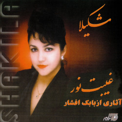 Shakila - Navaei