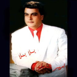 Amir Shamloo - Bala Bala ( Bikalam )