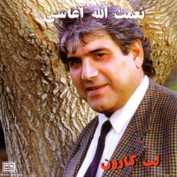 Aghasi - Gole Pooneh ( Bikalam )