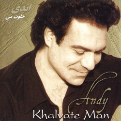 Andy - Che Khoshgel Shodi