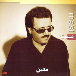 Moein - Fadatam ( Live )