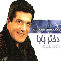 Davood Behboodi - Bibi Khatoon