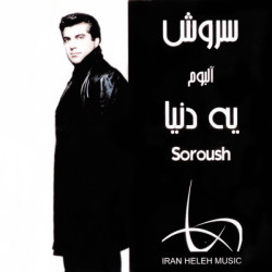 Soroush - Leila