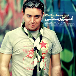 Amin Rostami - Bi Marefat