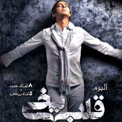 Mazyar Fallahi - Dorooghe