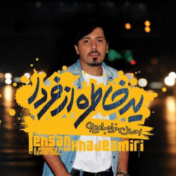 Ehsan Khajehamiri - Nemidoonam