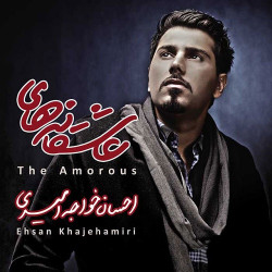 Ehsan Khajehamiri - Ehsase Aramesh