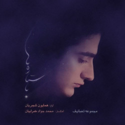 Homayoun Shajarian - Ba Setareha