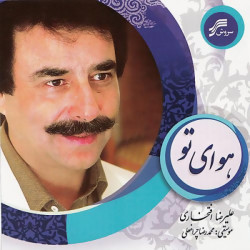 Alireza Eftekhari - Afsaneye Omr ( Bikalam )