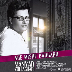 Manyar Zolfaghari - Age Mishe Bargard