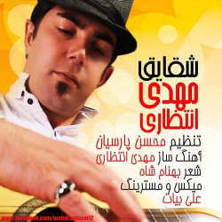 Mehdi Entezari - Shaghayegh