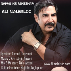 Ali Malekloo - Nafas Ke Mikesham