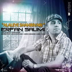 Erfan Salimi - Alaleye Shahrivari