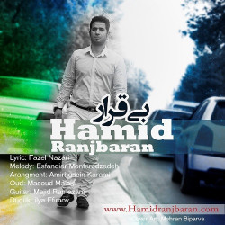 Hamid Ranjbaran - Bigharar