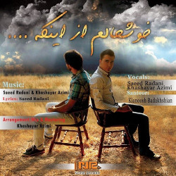 Khashayar Azimi & Saeed Radani - Khoshhalam Az Inke
