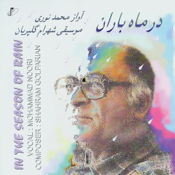 Mohammad Noori - Morghe Sepideh ( Bikalam )