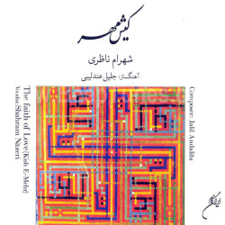 Shahram Nazeri - Del Miravad