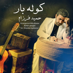 Hamid Farzam - Koolebar