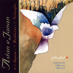 Mohammadreza Shajarian - Sheydaei ( Tasnif )