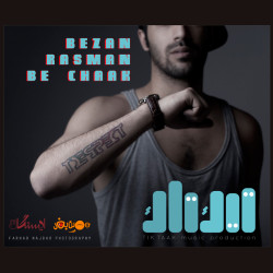 Tik Taak - Bezan Rasman Be Chak