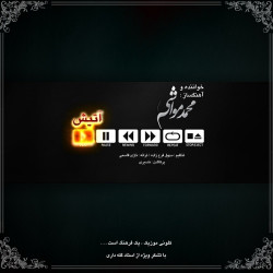 Mohammad Mavashi - Atish