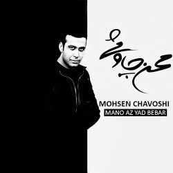 Mohsen Chavoshi - Parandeye Ghamgin ( Piano Version )