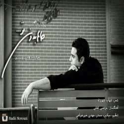 Hadi Norouzi - Halam Bedoone To