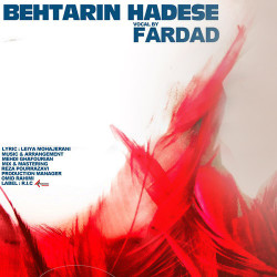 Fardad - Behtarin Hadese