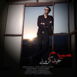 Hamid Koruni - Miram