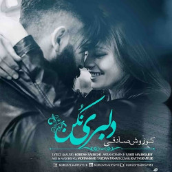 Korosh Sadeghi - Delbari Nakon