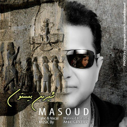 Masoud Hatami - Shirin Bisoton
