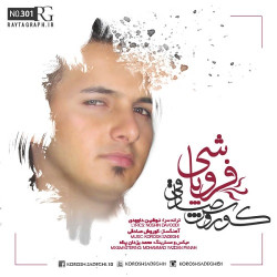 Korosh Sadeghi - Foroupashi