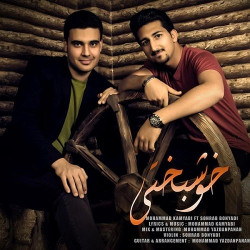 Mohammad Kamyabi Ft Sohrab Bonyadi - Khoshbakhti