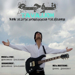 Mohammad Valizadeh - Tavajjoh