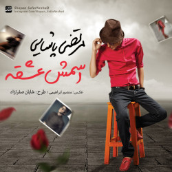 Morteza Pashaei - Hese Jadid