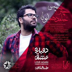 Hamed Homayoun - Chatre Khis