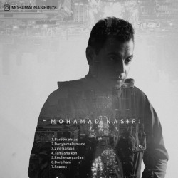 Mohammad Nasiri - Baroone Ehsas