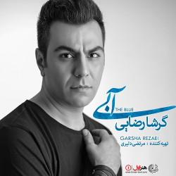 Garsha Rezaei - Abi