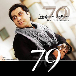 Saeid Shahrouz - 79