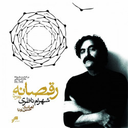 Shahram Nazeri - Ma Goushe Shomayim Shoma Tan Zade Ta Kei